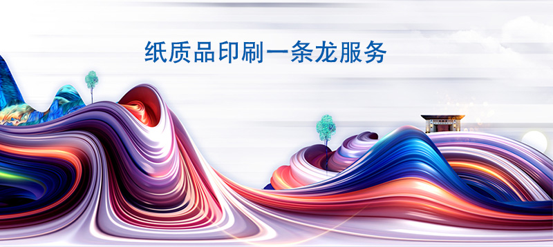 未来画册印刷发展趋势是什么格局呢？